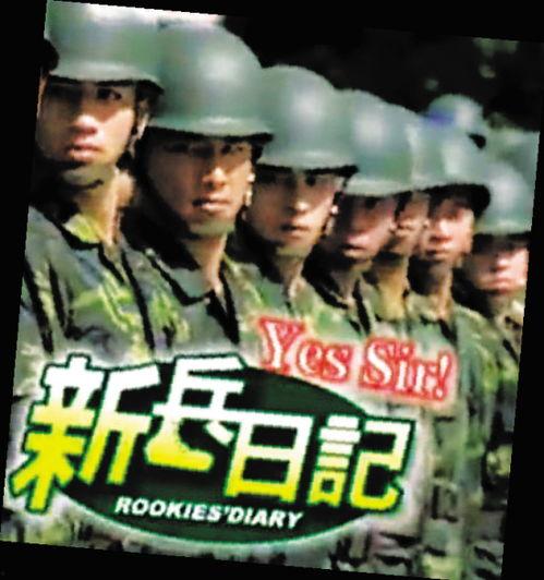 新兵日记,青春蜕变，军旅生涯的初体验  第2张