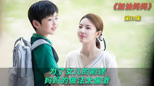 爱在离婚后,重拾自我，再续前缘  第3张