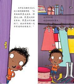 我有一双超级透视眼,揭秘我那神奇的双眼之旅  第3张