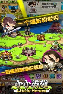 我的小小英雄,勇敢追梦的青春传奇 第2张 我的小小英雄,勇敢追梦的青春传奇 第2张