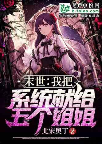 末世拽姐穿七零，惊艳海岛嫁硬汉,拽姐穿越七零年代，海岛奇缘嫁硬汉  第2张