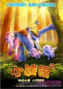小战象 第2张 小战象 第2张