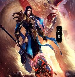 荒天帝,逆天崛起，谱写传奇  第2张