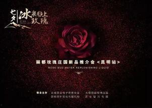 掌中物之玫瑰的预谋-欢迎来到玫瑰庄园