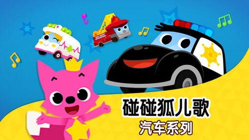 贝乐虎之超级汽车 第二季,速度与梦想的全新启程