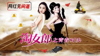 淘女郎之青春对决,时尚与梦想的较量  第3张