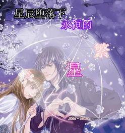 繁星坠我怀（再次爱上你）,再次坠入你的温柔乡  第3张