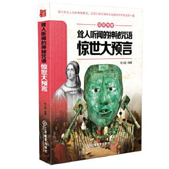 神秘咒语,神秘咒语揭开古老文明的神秘面纱