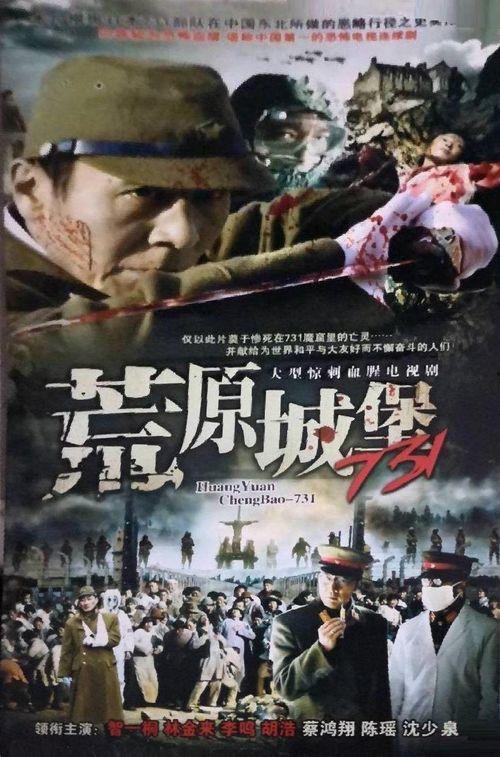 荒原城堡731,揭秘神秘历史之谜  第2张