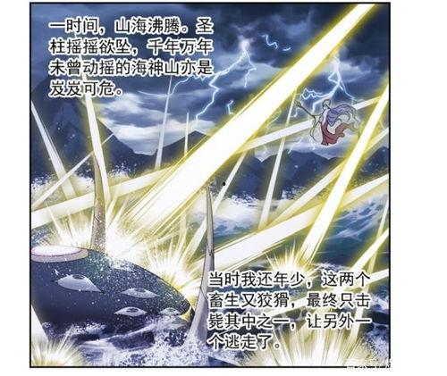 最强神赐 动态漫画 第一季,第一季：神力觉醒，命运之战  第2张