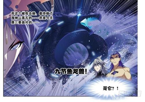 最强神赐 动态漫画 第一季,第一季：神力觉醒，命运之战  第3张